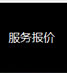 ̫ԭ��ɴ��Ӱ���񱨼�