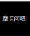 ̫ԭ��ɴ��Ӱ�ʴ���ѯ����