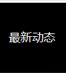̫ԭ��ɴ��Ӱ�����Ż���Ϣ