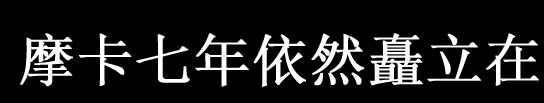 ̫ԭ��ɴ��Ӱ�����Ź��